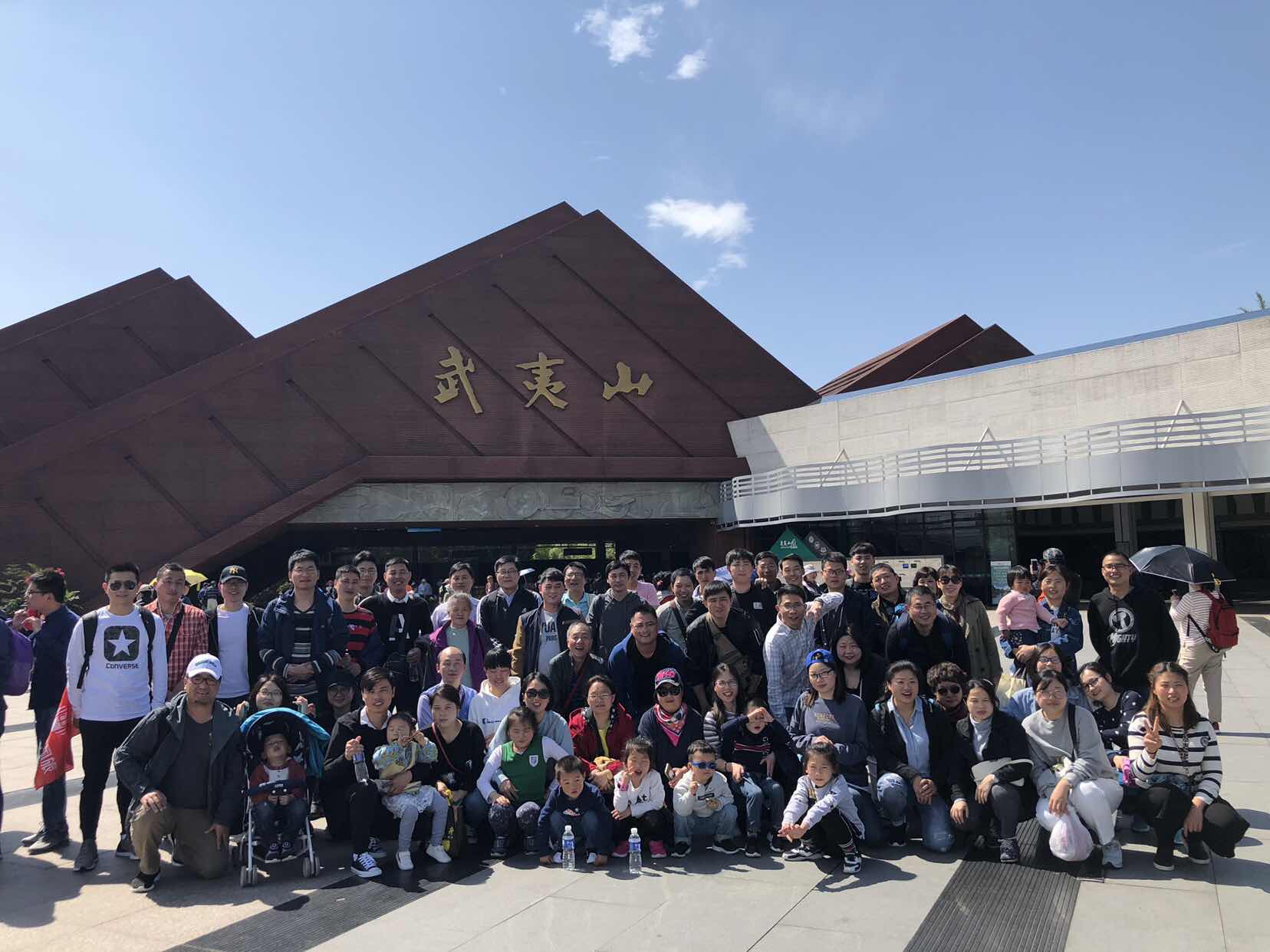 生田(蘇州)精密機(jī)械有限公司 武夷山旅游